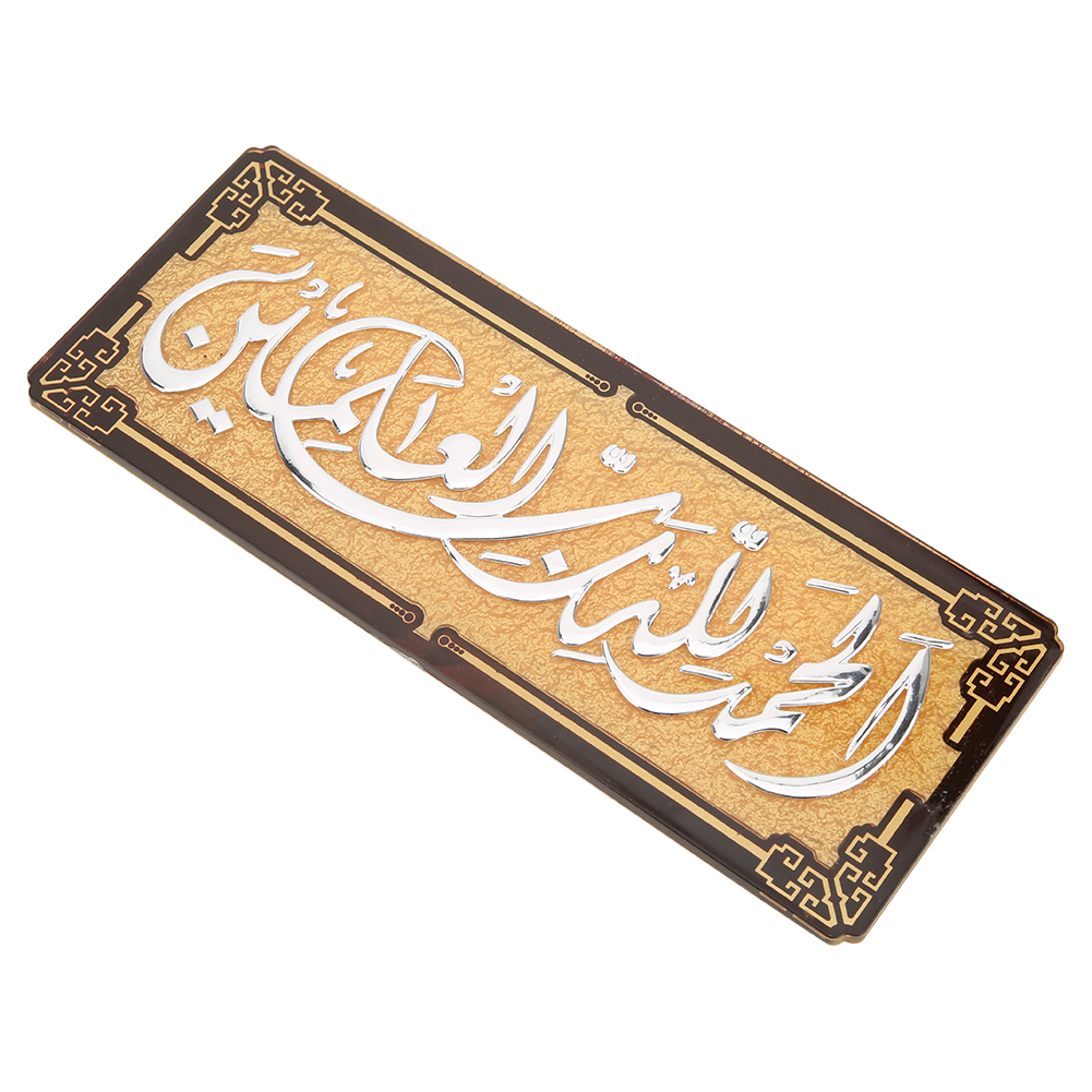 Muslim Wall Decals Decor Islamic Wall Stickers Muslim Home Decoration Eid KRI✈️